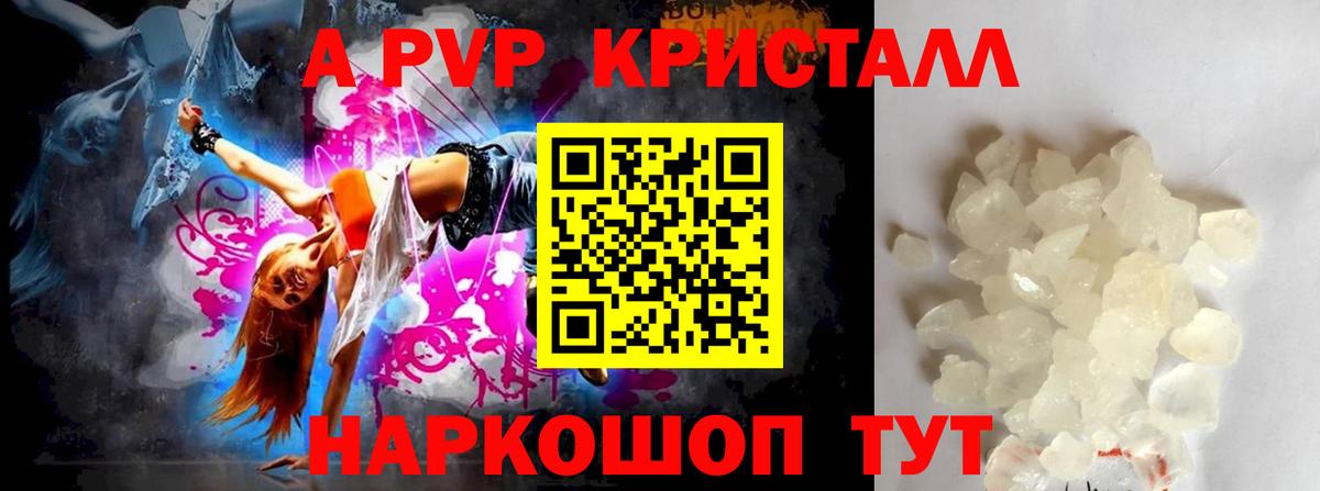 A-PVP СК КРИС  Alfa_PVP СК КРИС  APVP  Вход с VPN  Ртищево  Альфа ПВП Соль 