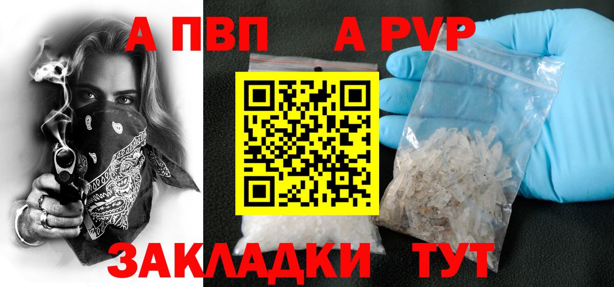 Alpha-PVP мука Ртищево
