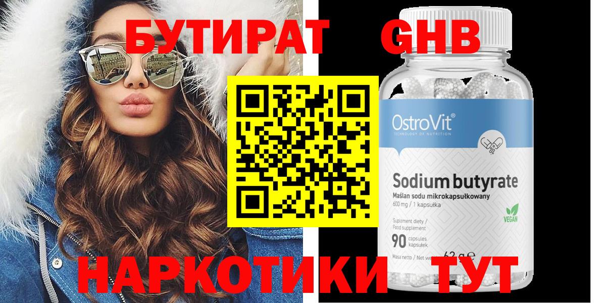 БУТИРАТ оксана  Вход с VPN  Ртищево 