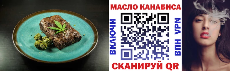 Еда ТГК марихуана  Ртищево 