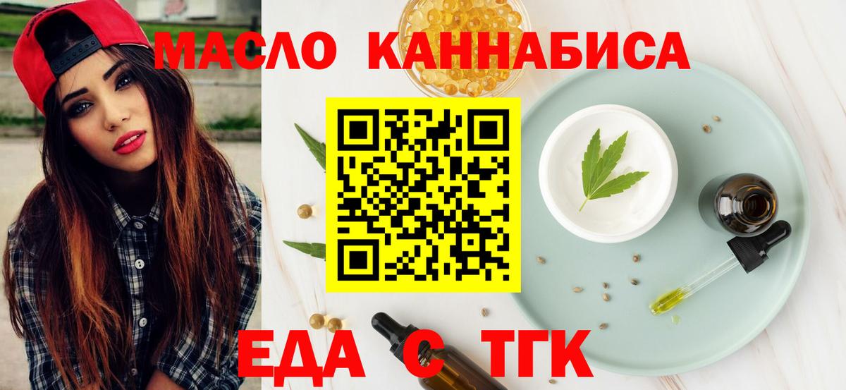Cannafood марихуана Ртищево