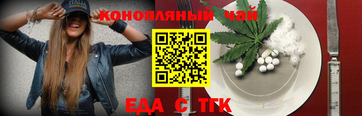 Ртищево  Cannafood конопля  Вход с VPN 