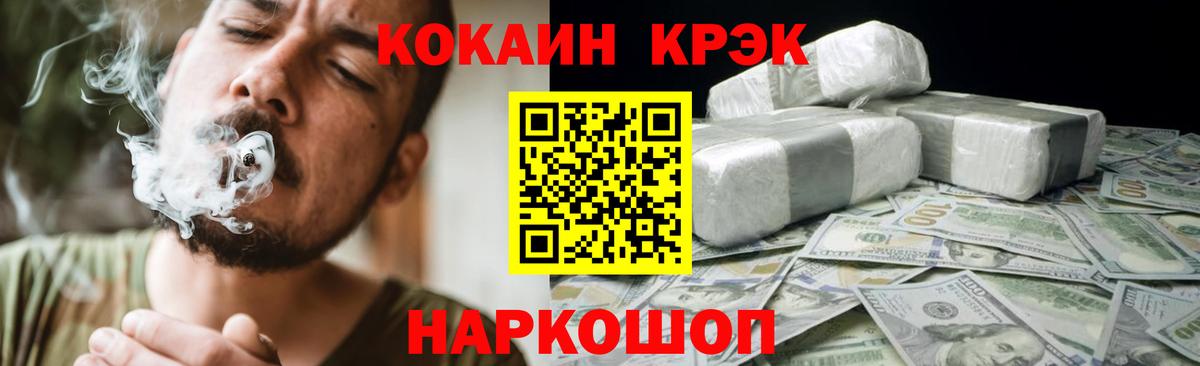 Cocaine Перу  наркота  Кокаин Эквадор  Ртищево  КОКАИН 