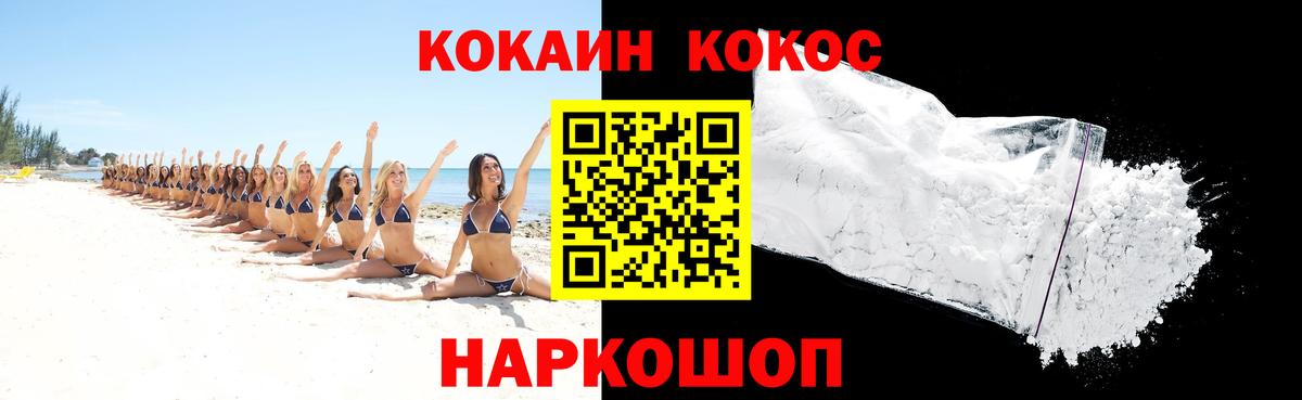 COCAIN FishScale Ртищево