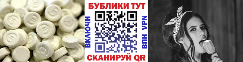 купить наркоту Ртищево ЭКСТАЗИ 250 мг