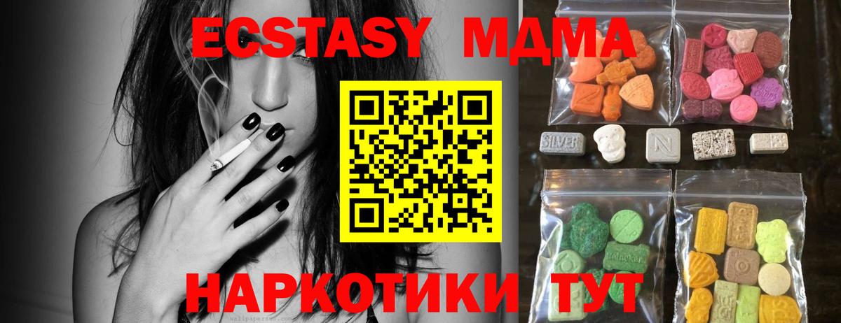 Экстази таблы Ртищево