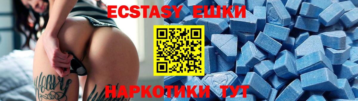 ЭКСТАЗИ  Ecstasy ешки  Вход с VPN  продажа наркотиков  Ртищево 