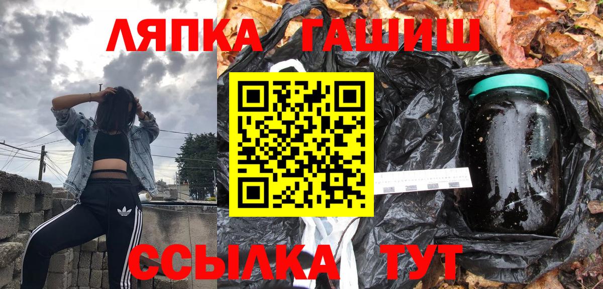 ГАШ хэш  Вход с VPN  ГАШИШ VHQ  Ртищево 