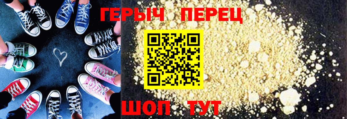 ГЕРОИН Heroin Ртищево
