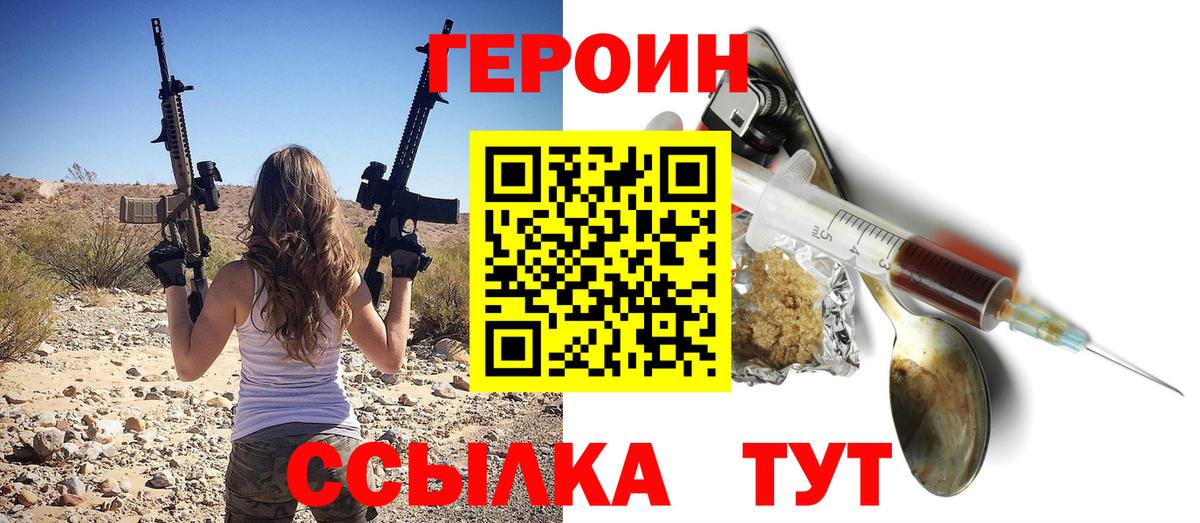 ГЕРОИН  Вход с VPN  Ртищево  ГЕРОИН гречка 