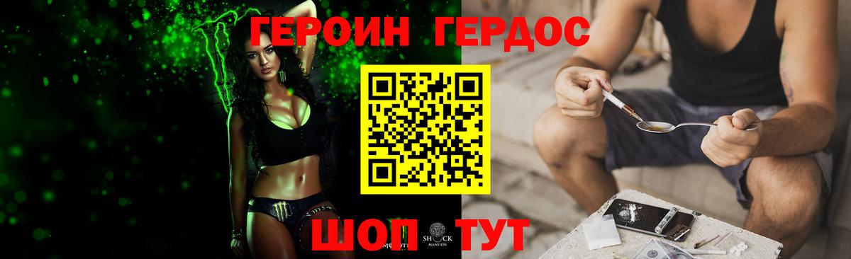 ГЕРОИН  Ртищево  Героин VHQ 