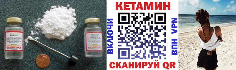 цена   Ртищево  Кетамин VHQ 