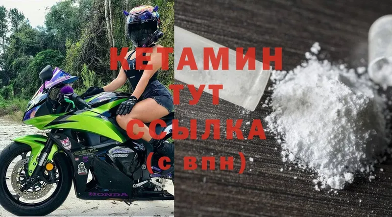 КЕТАМИН ketamine  Ртищево 