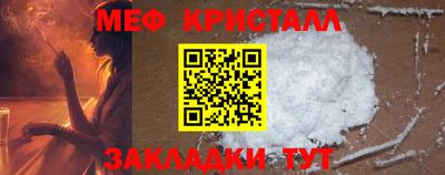 мяу мяу кристалл Кандалакша