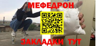 мяу мяу кристалл Кандалакша