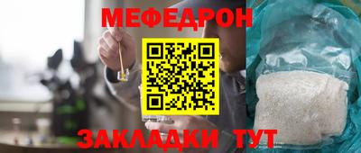 мяу мяу кристалл Кандалакша