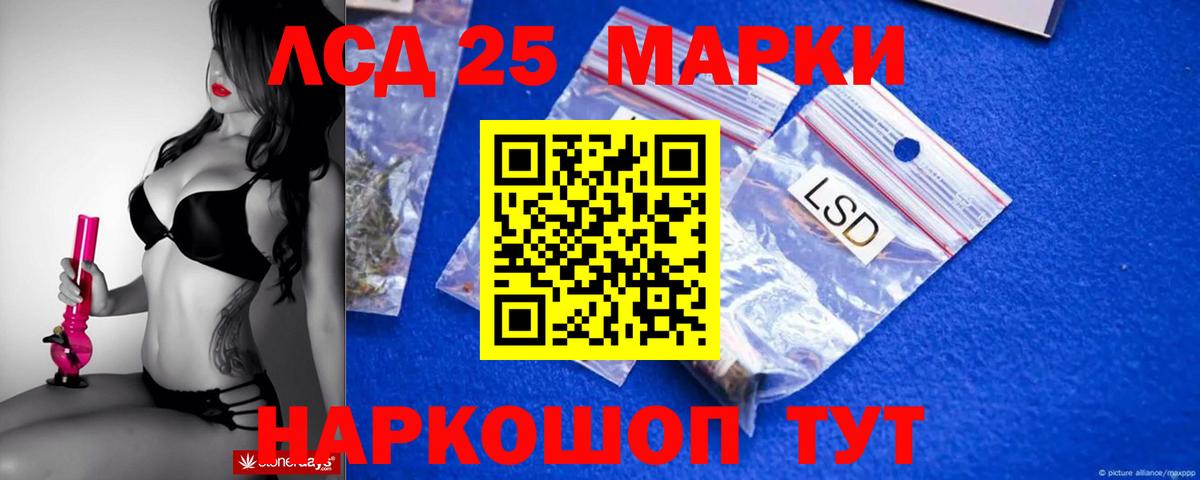 LSD-25 экстази кислота  Лсд 25 экстази  Лсд 25 экстази кислота  Ртищево  Вход с VPN 