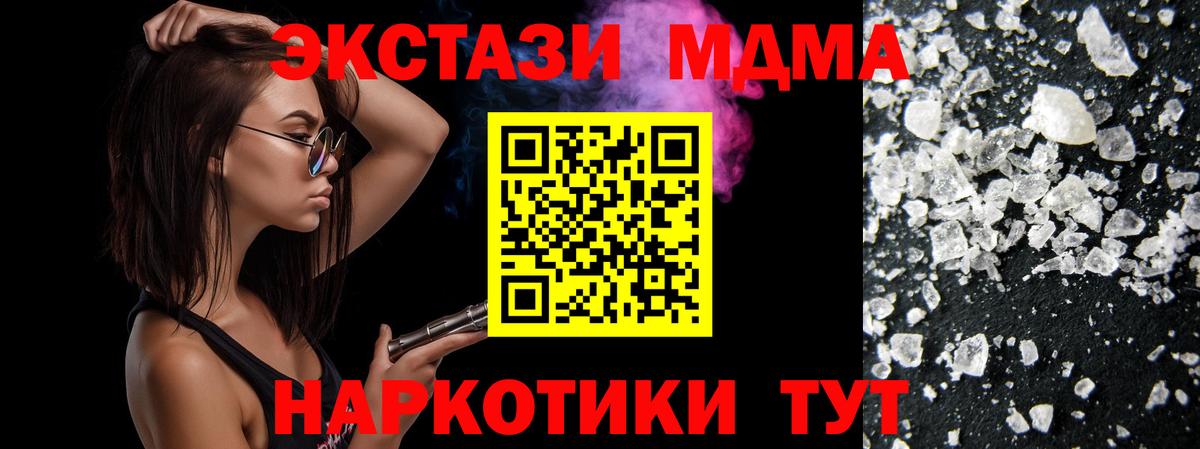 MDMA Molly Ртищево