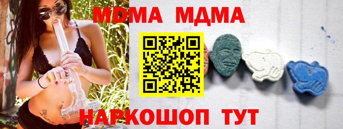 МДМА Molly  Вход с VPN  МДМА VHQ  Ртищево 