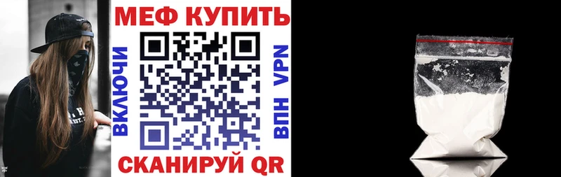 Меф кристаллы  Ртищево 