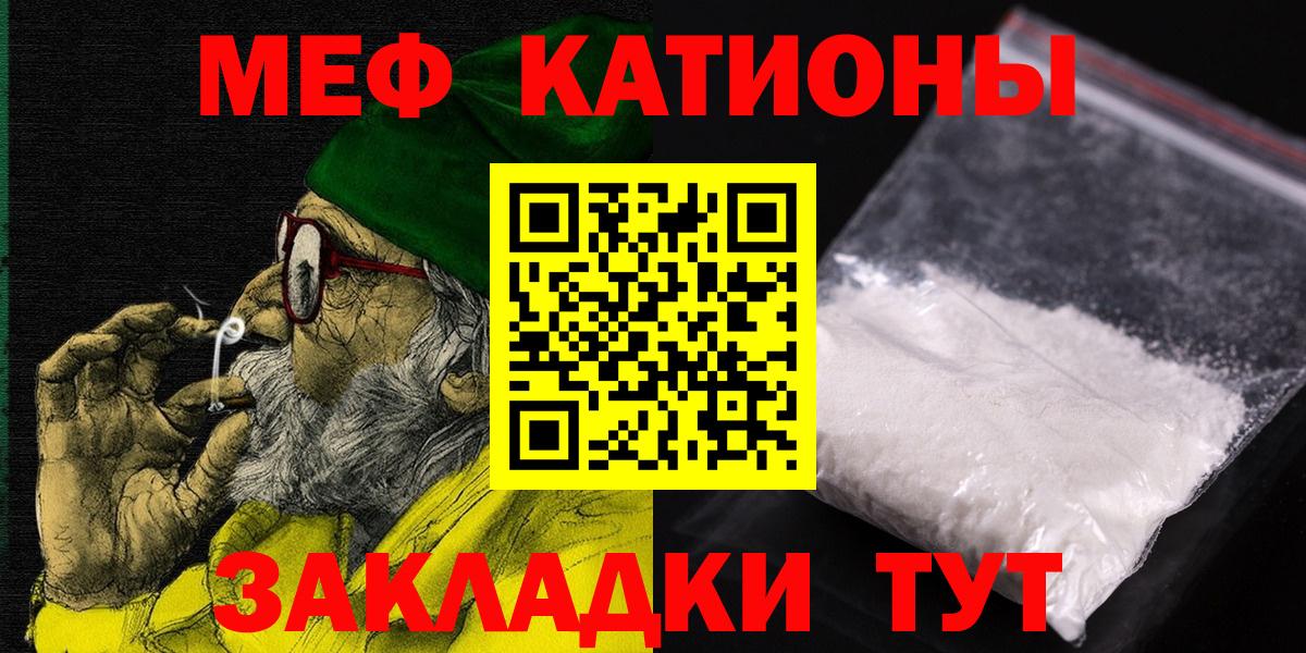 МЯУ-МЯУ  Мефедрон  МЕГА сайт  МЕФ mephedrone  Ртищево  МЯУ-МЯУ VHQ 