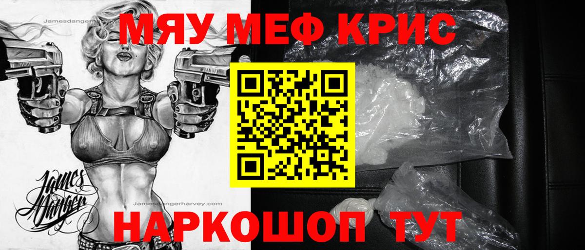 Мефедрон  МЕФ кристаллы  Вход с VPN  Ртищево 