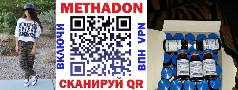 МЕТАДОН кристалл  Ртищево 