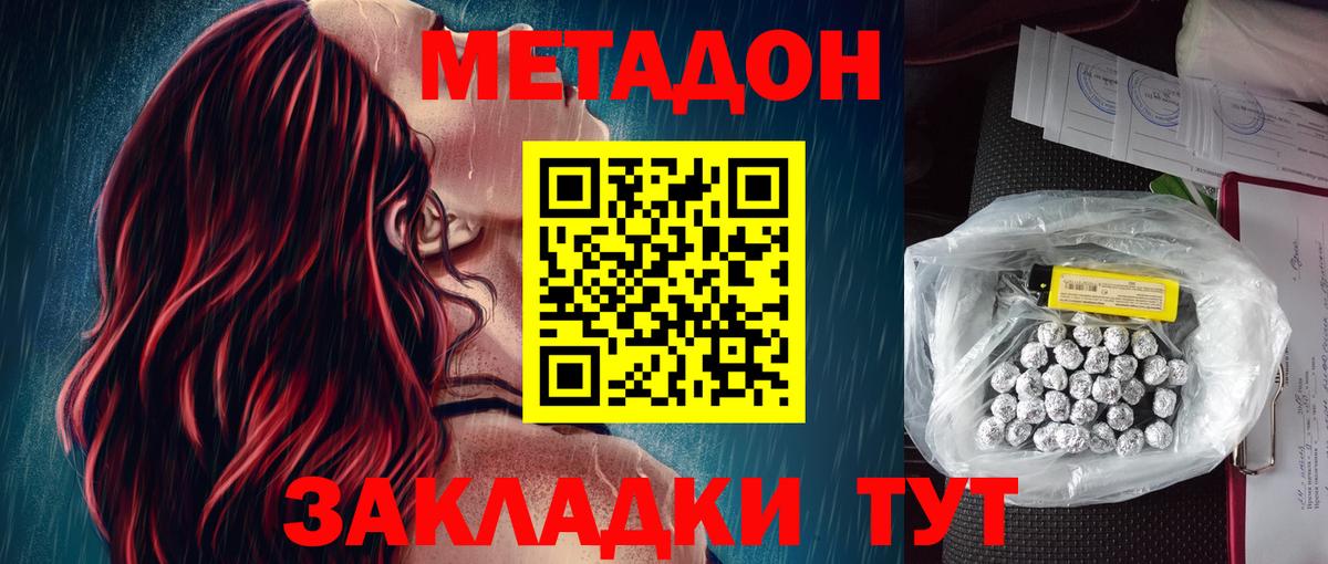 Ртищево  Метадон мёд  Вход с VPN  МЕТАДОН methadone 