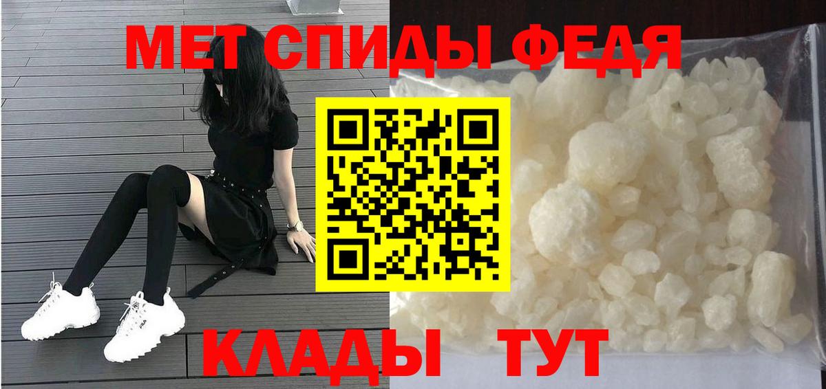 Метамфетамин кристалл Ртищево
