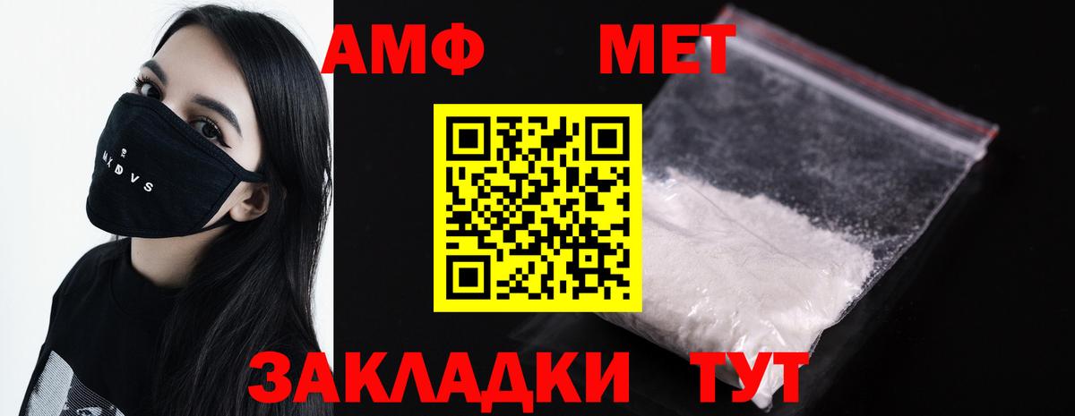 Первитин витя  Метамфетамин  Ртищево  Вход с VPN  Первитин витя 