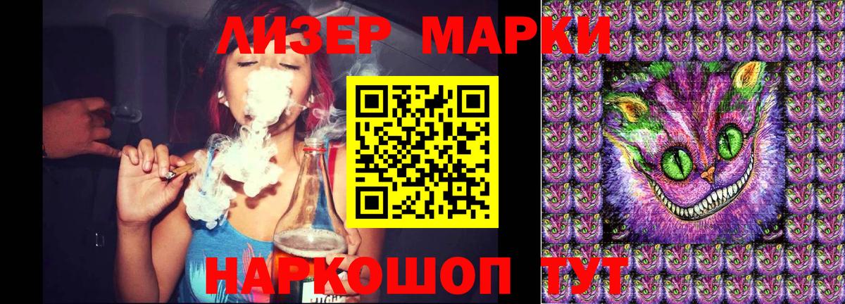 Марки NBOMe 1500мкг Ртищево