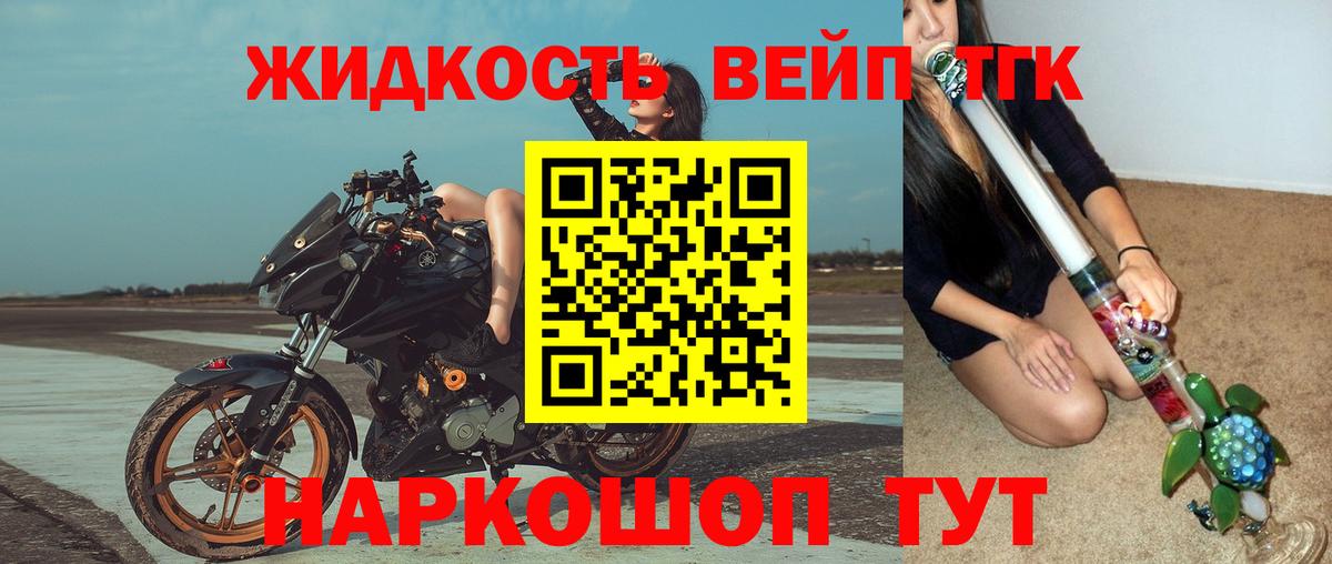 Дистиллят ТГК гашишное масло Ртищево