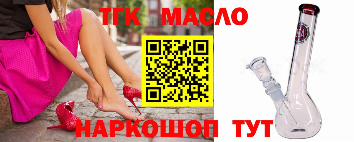 Дистиллят ТГК вейп с тгк Ртищево