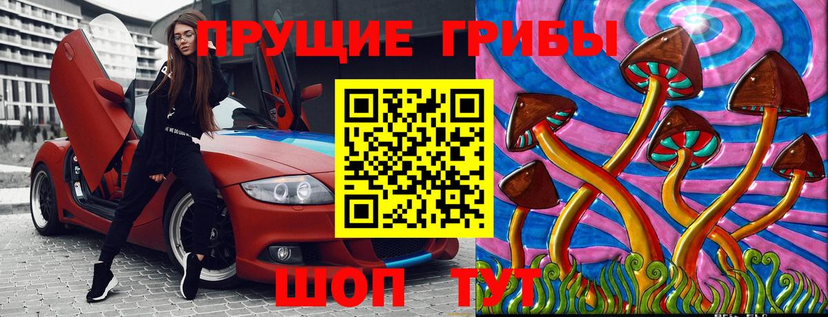 Псилоцибиновые грибы Magic Shrooms  Вход с VPN  Ртищево 